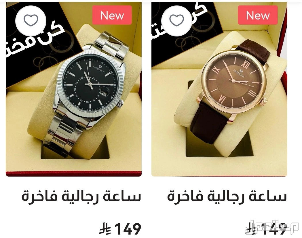 للبيع  ساعه رجاليه من  الرياض بسعر 249﷼   في الرياض بسعر 149 ريال سعودي