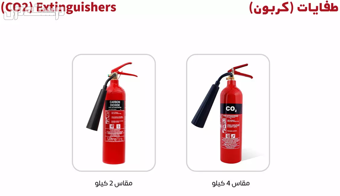 أنظمة انذار و اطفاء و أدوات و ملابس سلامة