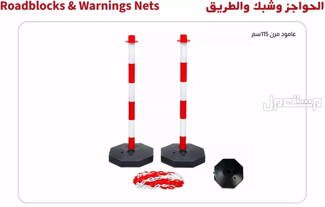 أنظمة انذار و اطفاء و أدوات و ملابس سلامة