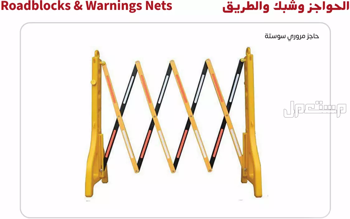 أنظمة انذار و اطفاء و أدوات و ملابس سلامة