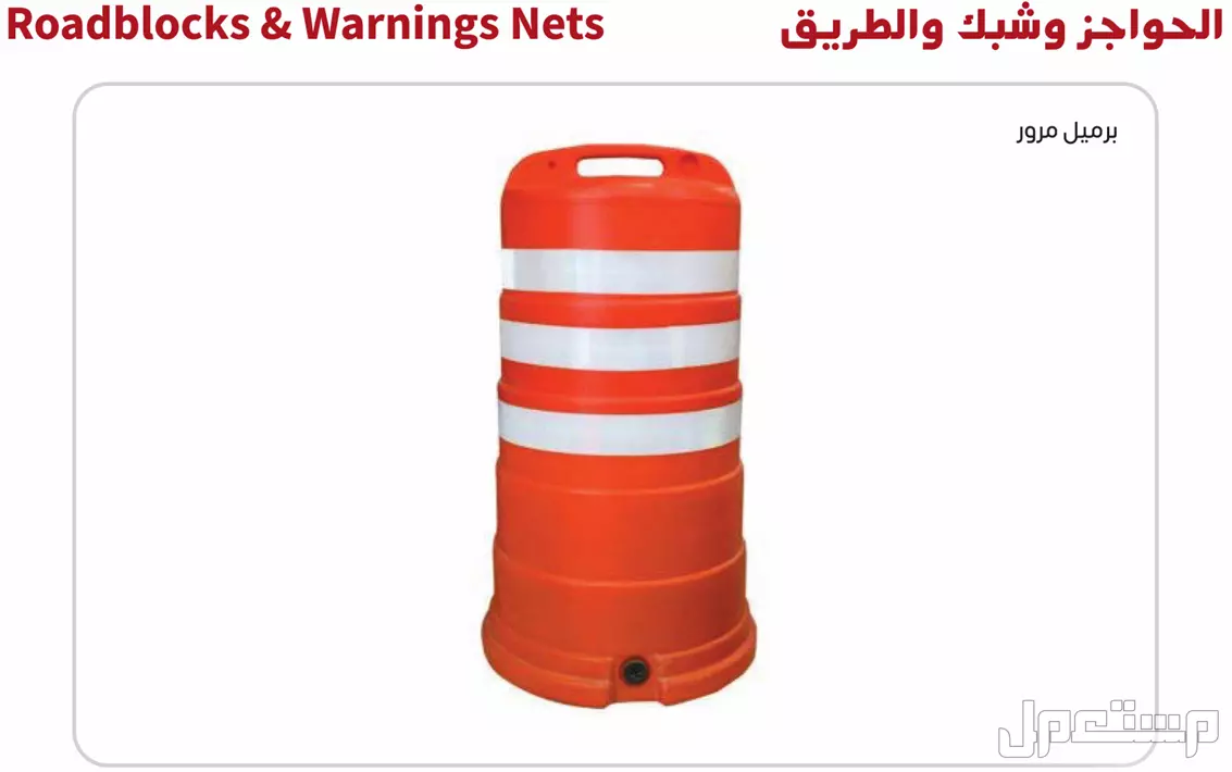 أنظمة انذار و اطفاء و أدوات و ملابس سلامة