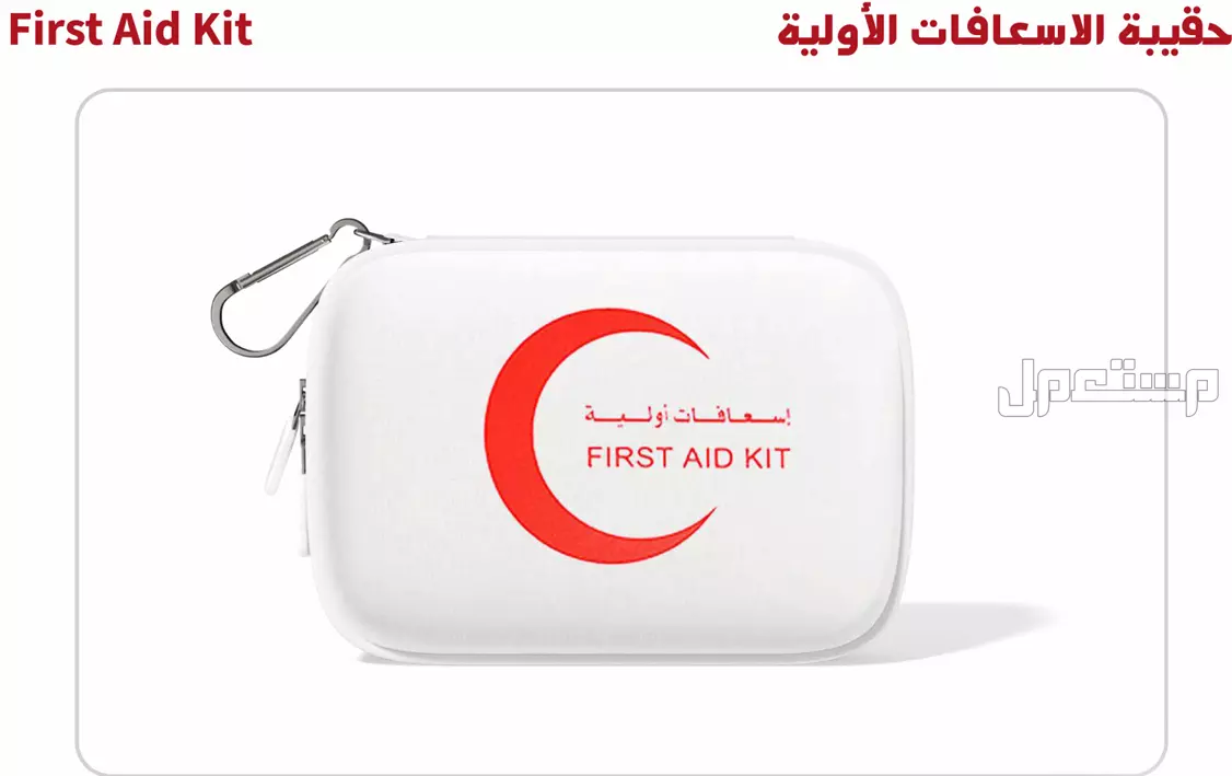 أنظمة انذار و اطفاء و أدوات و ملابس سلامة
