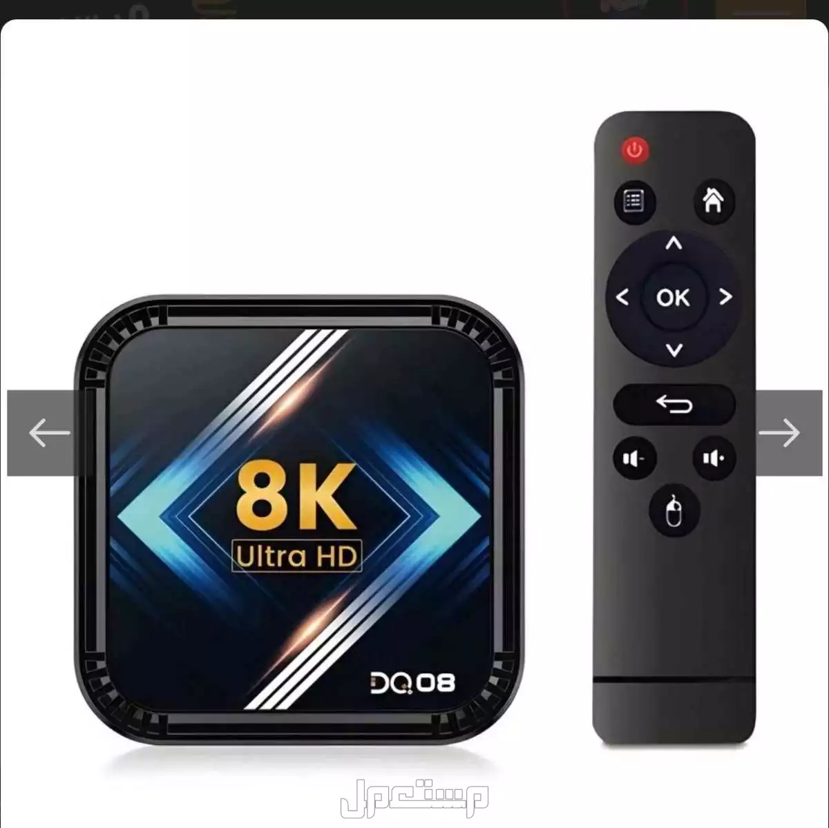 جهاز DQ03 8K لتحویل إلى شاشة  ذكية