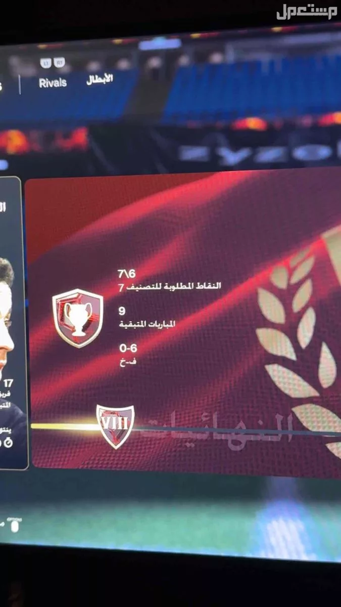 تحديات فيفا ماركة سوني في جدة 10 ريال