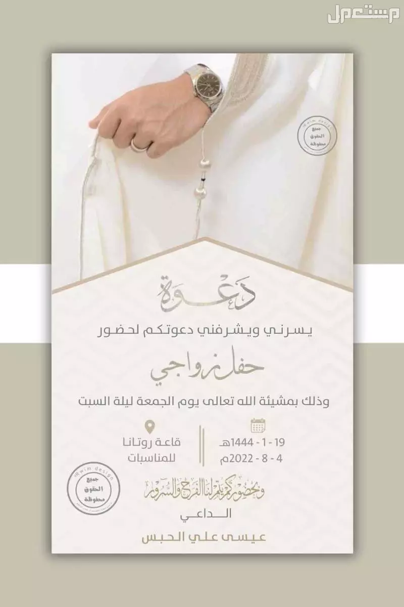 تصميم دعوة زواج #تصميم دعوات#تصميم بشارة مولود#تصميم # بطاقة دعوة #بطاقة تخرج