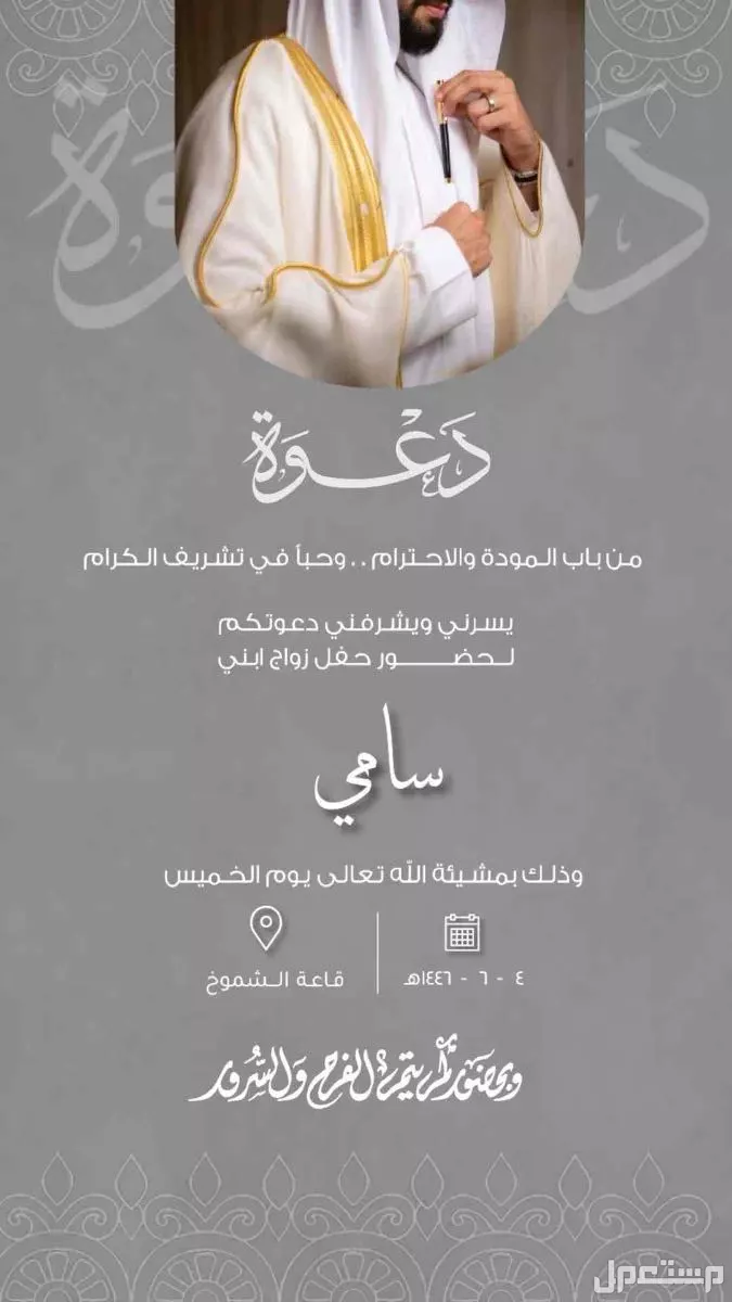 تصميم دعوة زواج #تصميم دعوات#تصميم بشارة مولود#تصميم # بطاقة دعوة #بطاقة تخرج