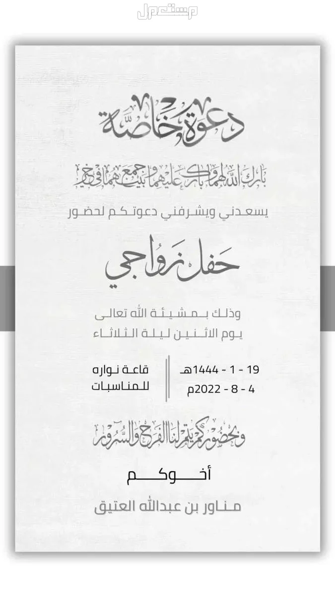 تصميم دعوة زواج #تصميم دعوات#تصميم بشارة مولود#تصميم # بطاقة دعوة #بطاقة تخرج