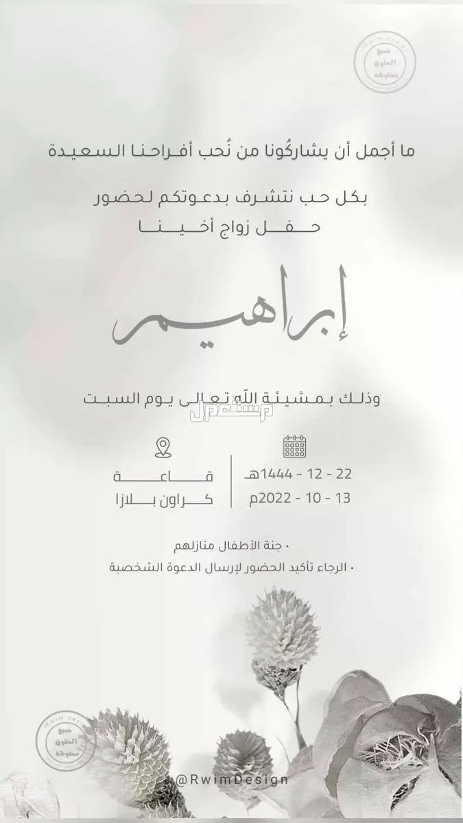 تصميم دعوة زواج #تصميم دعوات#تصميم بشارة مولود#تصميم # بطاقة دعوة #بطاقة تخرج