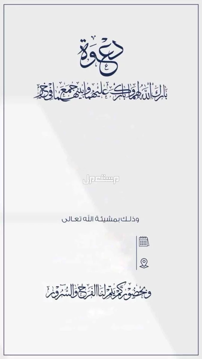 تصميم دعوة زواج #تصميم دعوات#تصميم بشارة مولود#تصميم # بطاقة دعوة #بطاقة تخرج