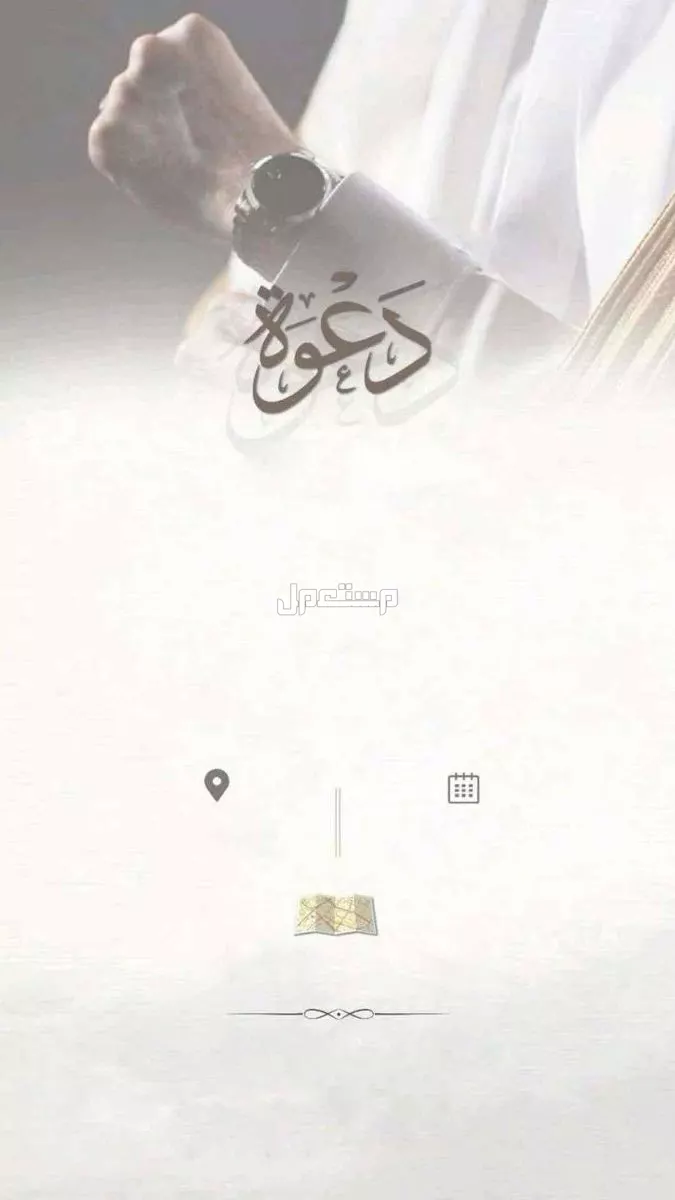 تصميم دعوة زواج #تصميم دعوات#تصميم بشارة مولود#تصميم # بطاقة دعوة #بطاقة تخرج