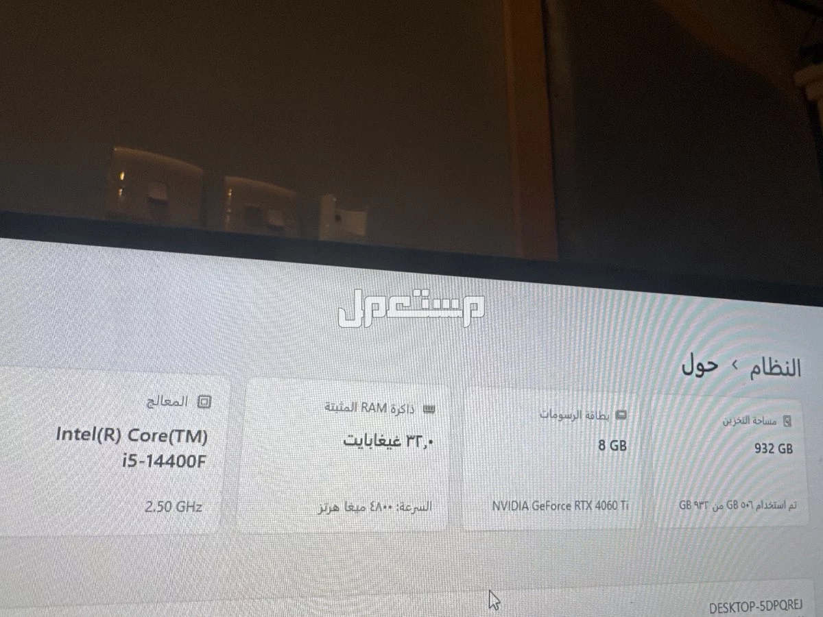 بي سي قيمنق مواصفات عالية  4060ti i5