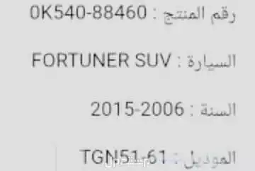رديتر مكيف فورتشنر  موديل 2013