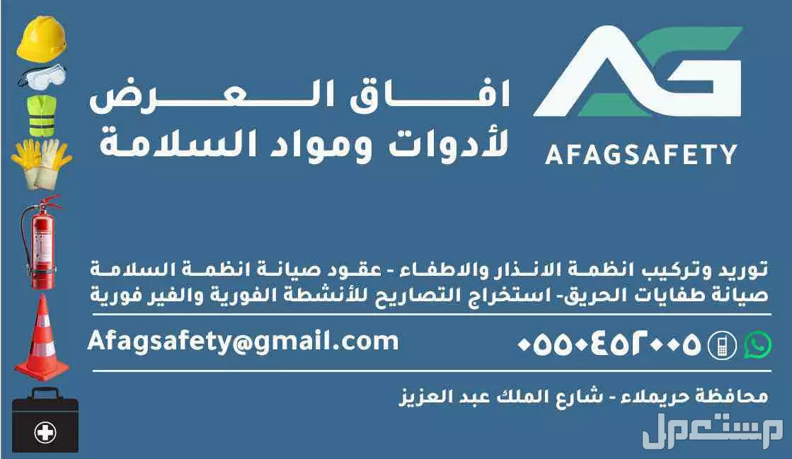 امن وسلامه توريد و تركيب انظمة الانذار و الاطفاء 0550452005 و استخراج تصاريح و عقود صيانة  في الرياض بسعر ألف ريال سعودي