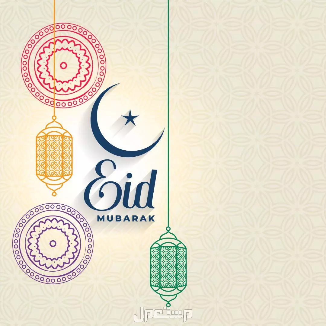 أجمل صور خلفيات ورسائل معايدة عيد الأضحى 2025 صور رسائل معايدة عيد الأضحى 2025