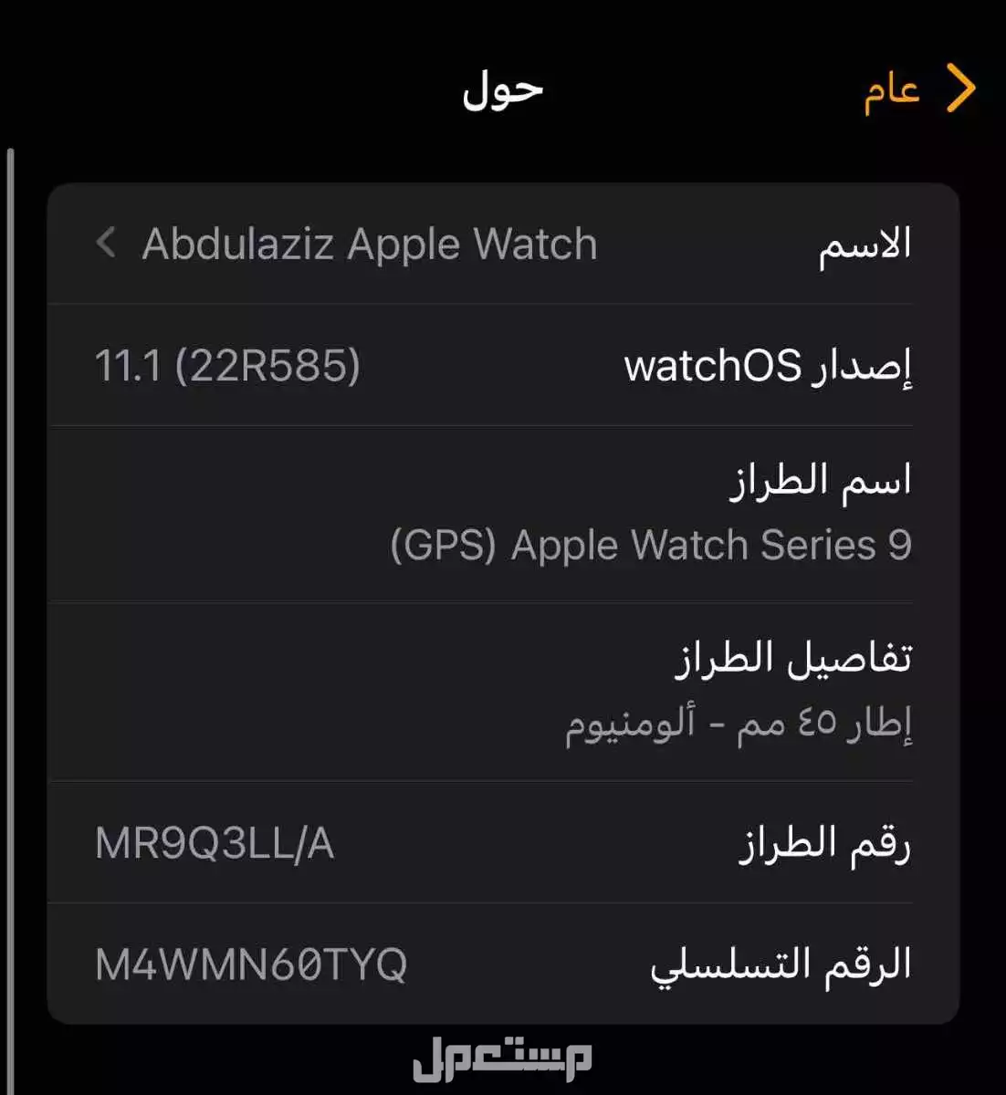 للبيع ساعة ابل Watch Series 9 بقياس 45 مم أخو الجديد