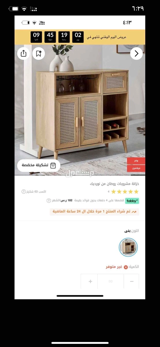 ركن قهوة من هوم بوكس للبيع في الرياض بسعر 550 ريال سعودي