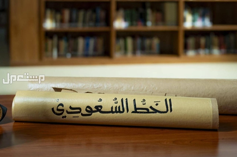 تعرف على الخط السعودي وكيفية استخدامه في الهاتف.. 3 خطوات ما هو الخط السعودي؟