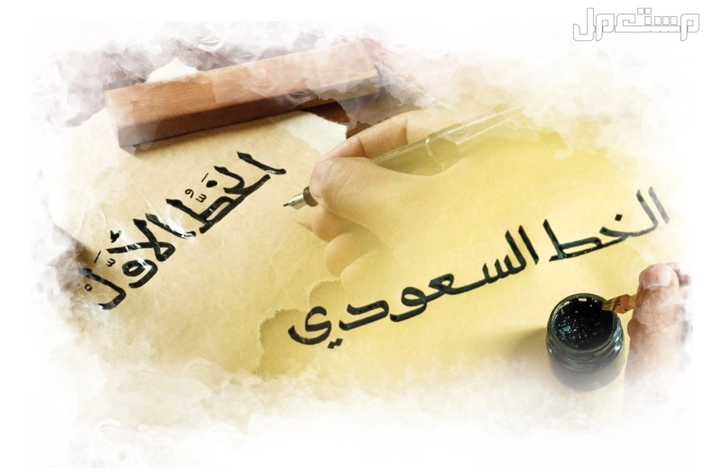 تعرف على الخط السعودي وكيفية استخدامه في الهاتف.. 3 خطوات الخط السعودي والخط الأول