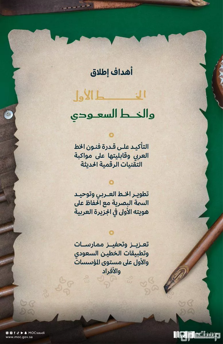 تعرف على الخط السعودي وكيفية استخدامه في الهاتف.. 3 خطوات الخط السعودي
