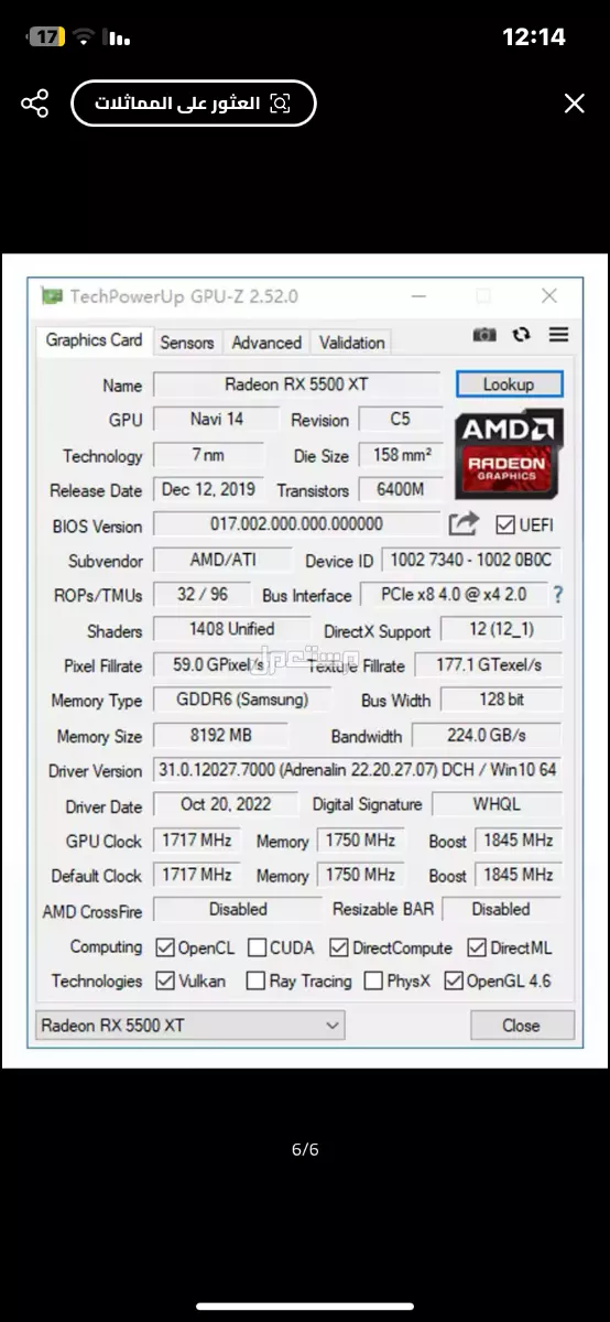 كرت شاشة GPU AMD RX 5500 XT 8GB في الجبيل بسعر 500 ريال سعودي