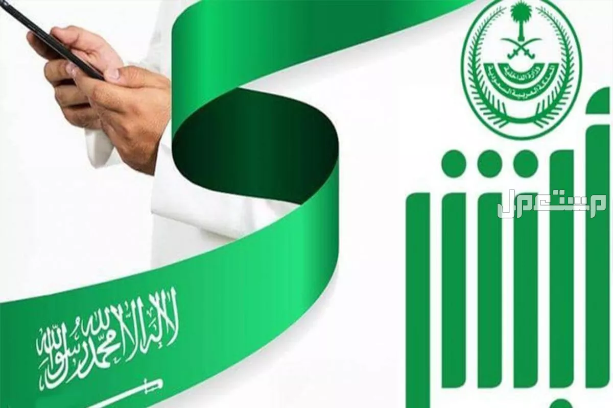 كيفية تفويض مركبة في السعودية 2025.. الشروط الكاملة والخطوات شروط تفويض مركبة في السعودية