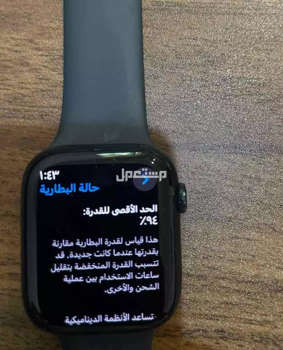 ساعة أبل الجيل الثامن  في المدينة المنورة بسعر 700 ريال سعودي