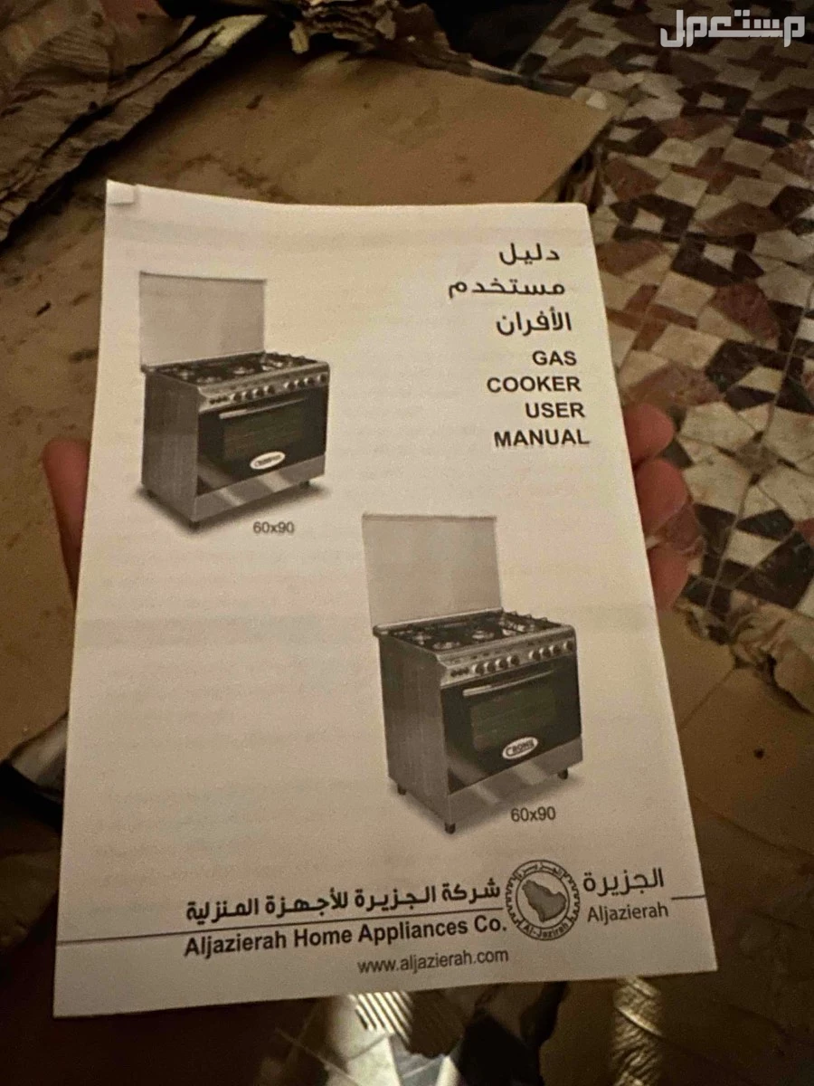الرياض السويدي في الرياض بسعر 800 ريال سعودي