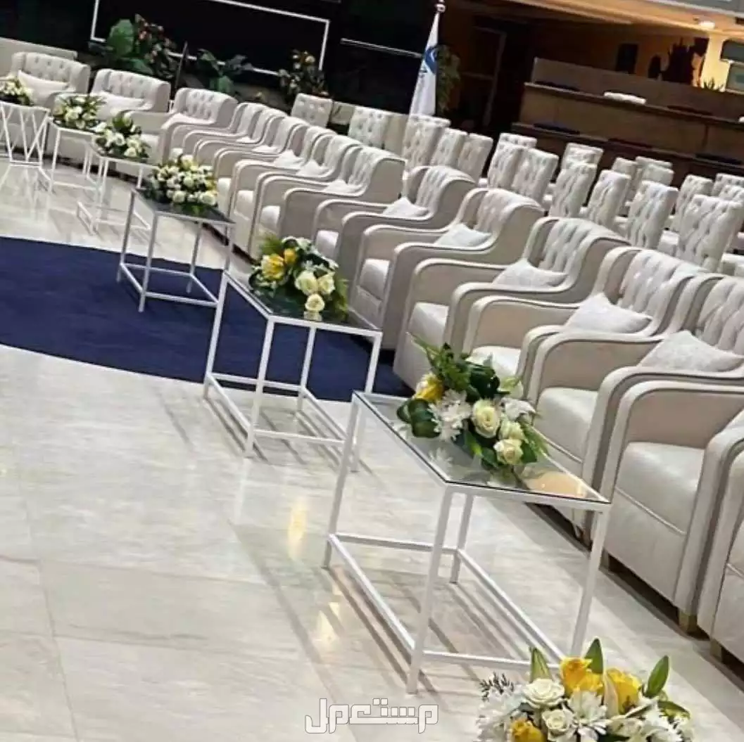 تأجير كنب تنظيم وتنسيق وتزين مناسبات خاصه عامه ميلاد تخرج افراح ملكه قاعات اجتماعات شاليهات فنادق استراحات احتفالات مؤتمرات تجهيز وتنسيق وتنظيم المناسبات الرياض 0502032649