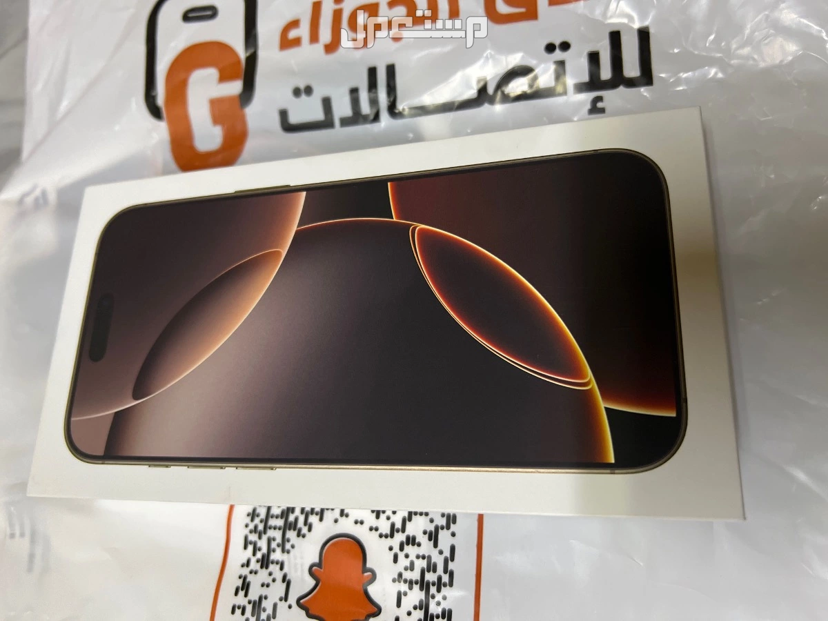 للبيع ايفون 16 برو ماكس 256 قيقا لون تيتانيوم صحرواي
