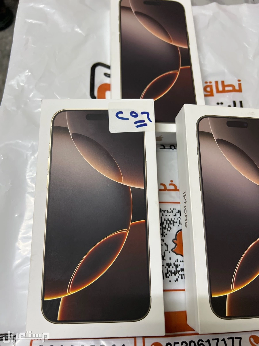 للبيع ايفون 16 برو ماكس 256 قيقا لون تيتانيوم صحرواي
