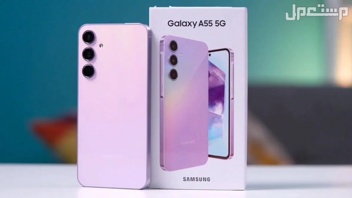 أفضل هواتف الفئة المتوسطة بمعالج قوي 2025 مع الأسعار صور Samsung Galaxy A55