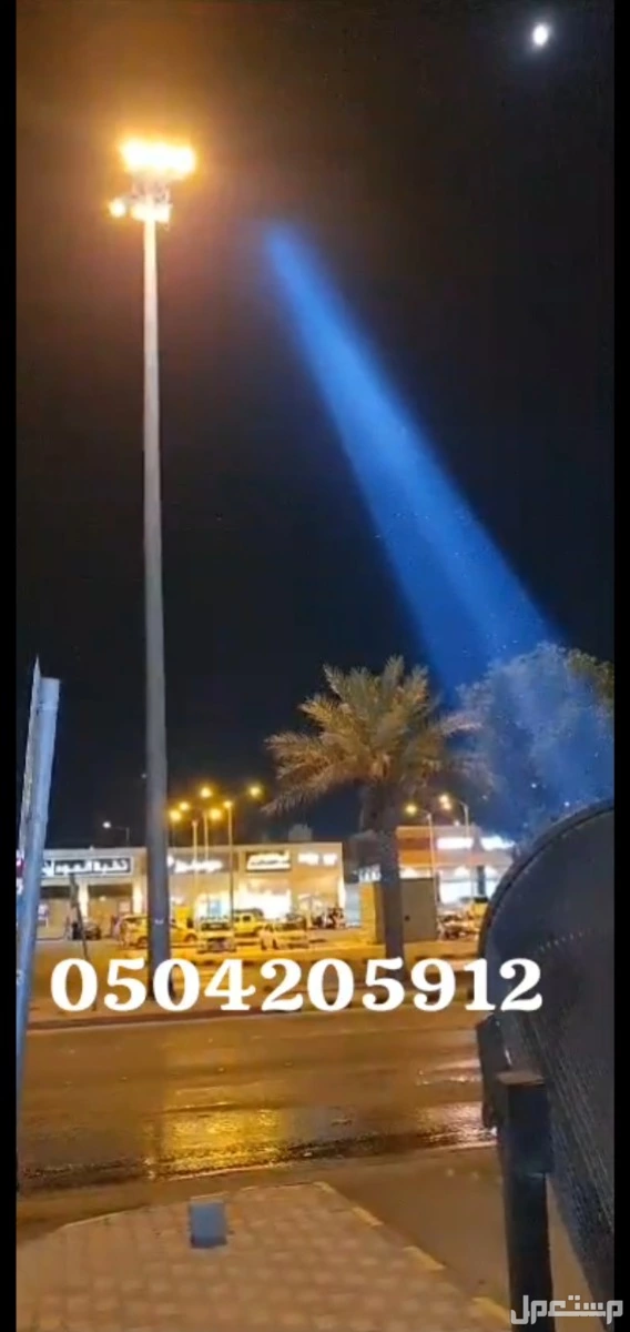 محل تاجير كشافات إضاءات ليزر ملونه نفيخات بوالين بالونات للحفلات للافتتاحات الرياض 0504205912