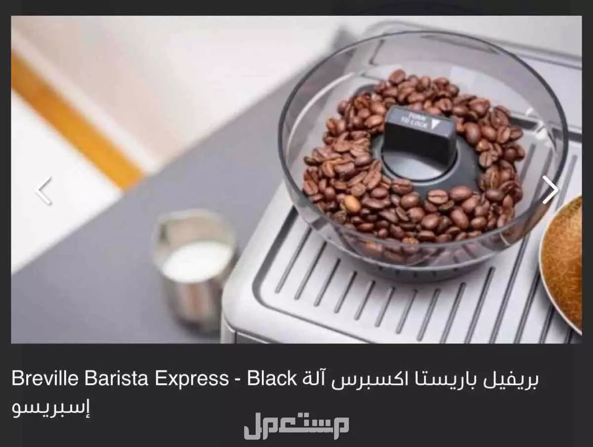 ماكينة صنع الاسبريسو باريستا اكسبريس من بريفيلي، اسود سيسامي، ستانلس ستيل