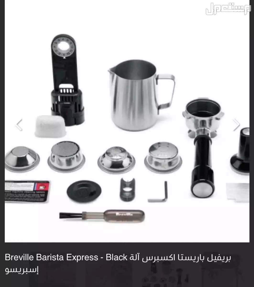 ماكينة صنع الاسبريسو باريستا اكسبريس من بريفيلي، اسود سيسامي، ستانلس ستيل