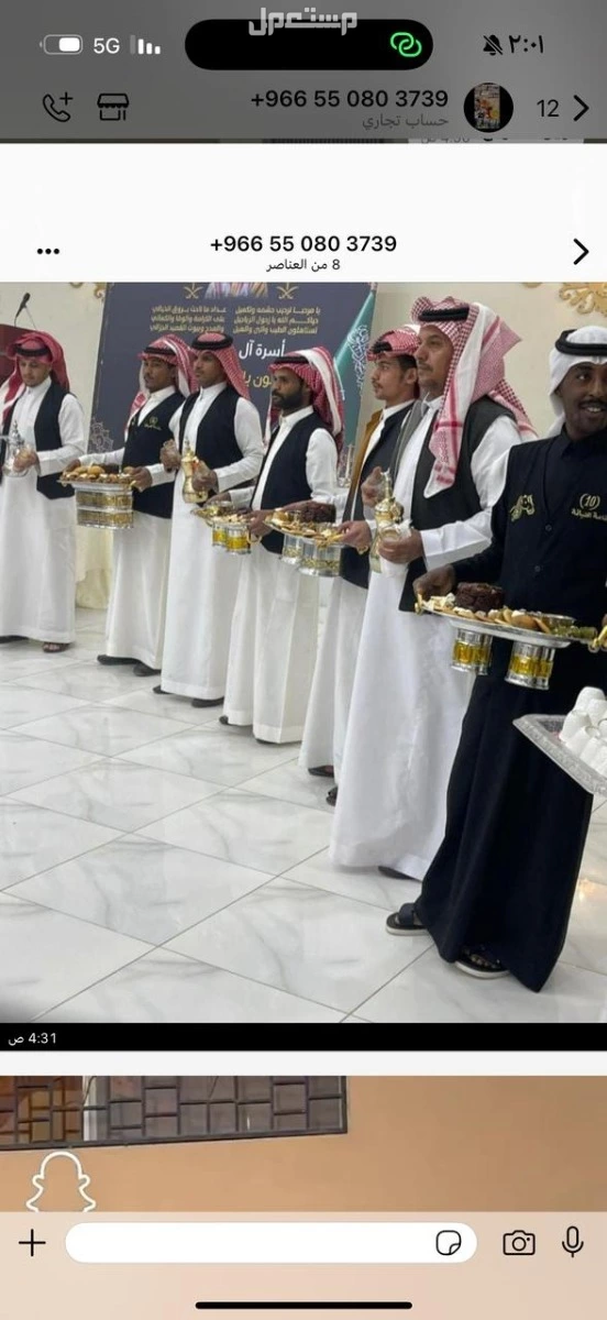 قهوجي صبابين جيزان وضواحيها محايل عسير وضواحيها بيشه وضواحيها تثليت النماص حلي البرك اتصل ن2ل