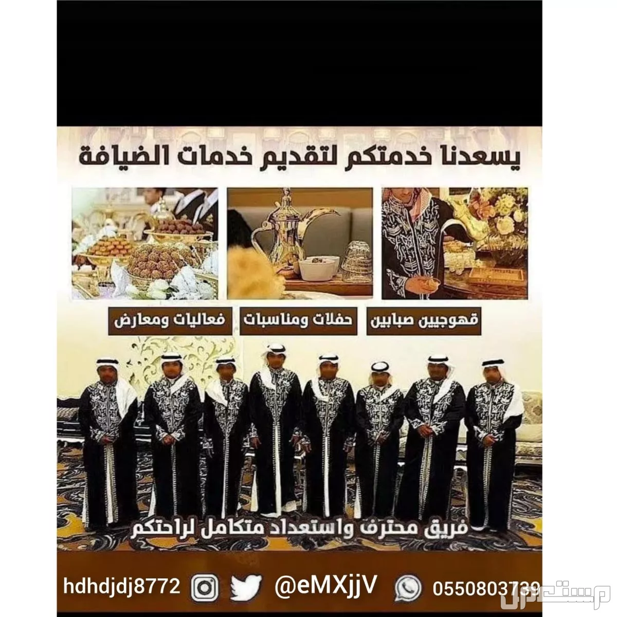 قهوجي صبابين جيزان وضواحيها محايل عسير وضواحيها بيشه وضواحيها تثليت النماص حلي البرك اتصل ن2ل