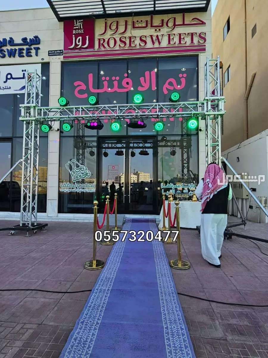تاجير كشافات اضاءات اناره سيتي كلر للحفلات والمناسبات افتتاحات الرياض تنظيم تجهيز حفلات في الرياض
