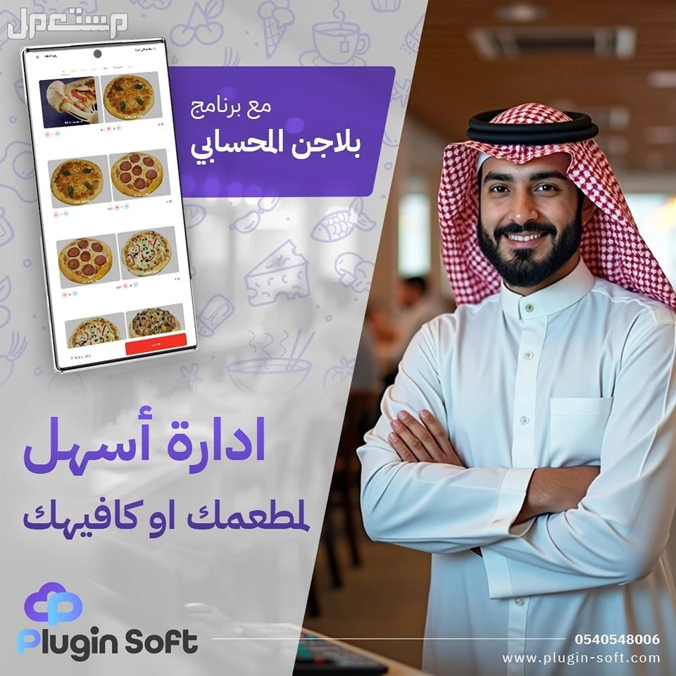 المخزون تحت السيطرة مع بلاجن في خميس مشيط بسعر 1 ريال سعودي