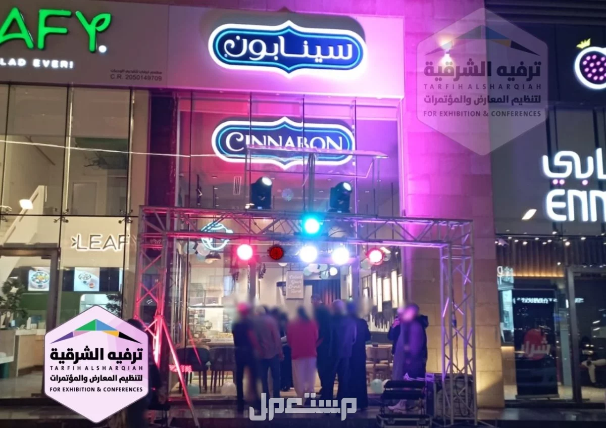افتتاح محلات  في الدمام بسعر 05 ريال سعودي