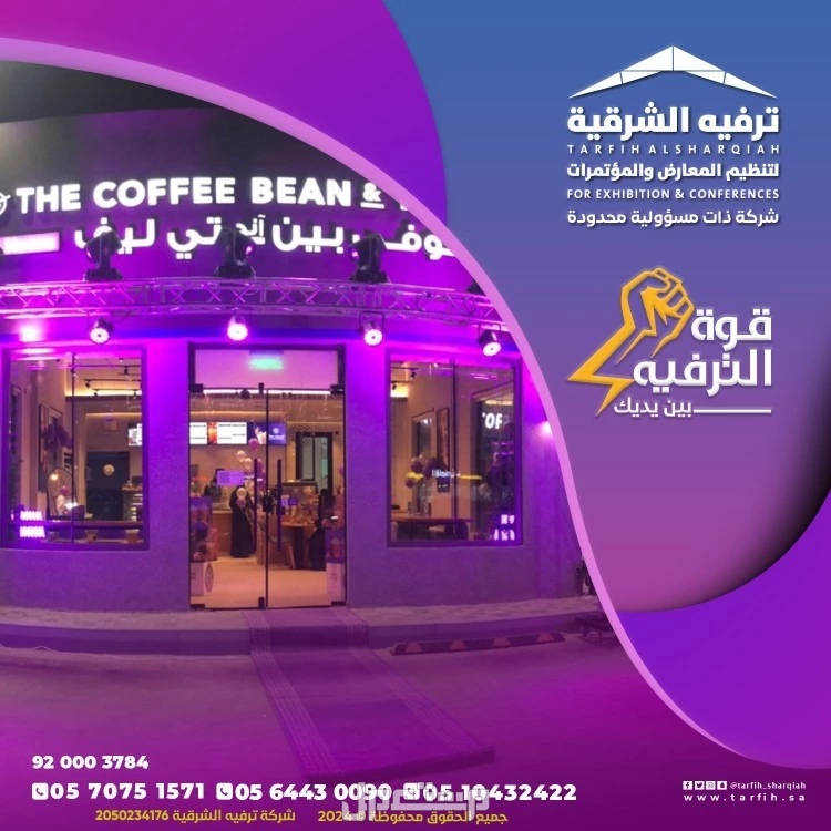 افتتاح محلك بأفضل الاسعار في الدمام