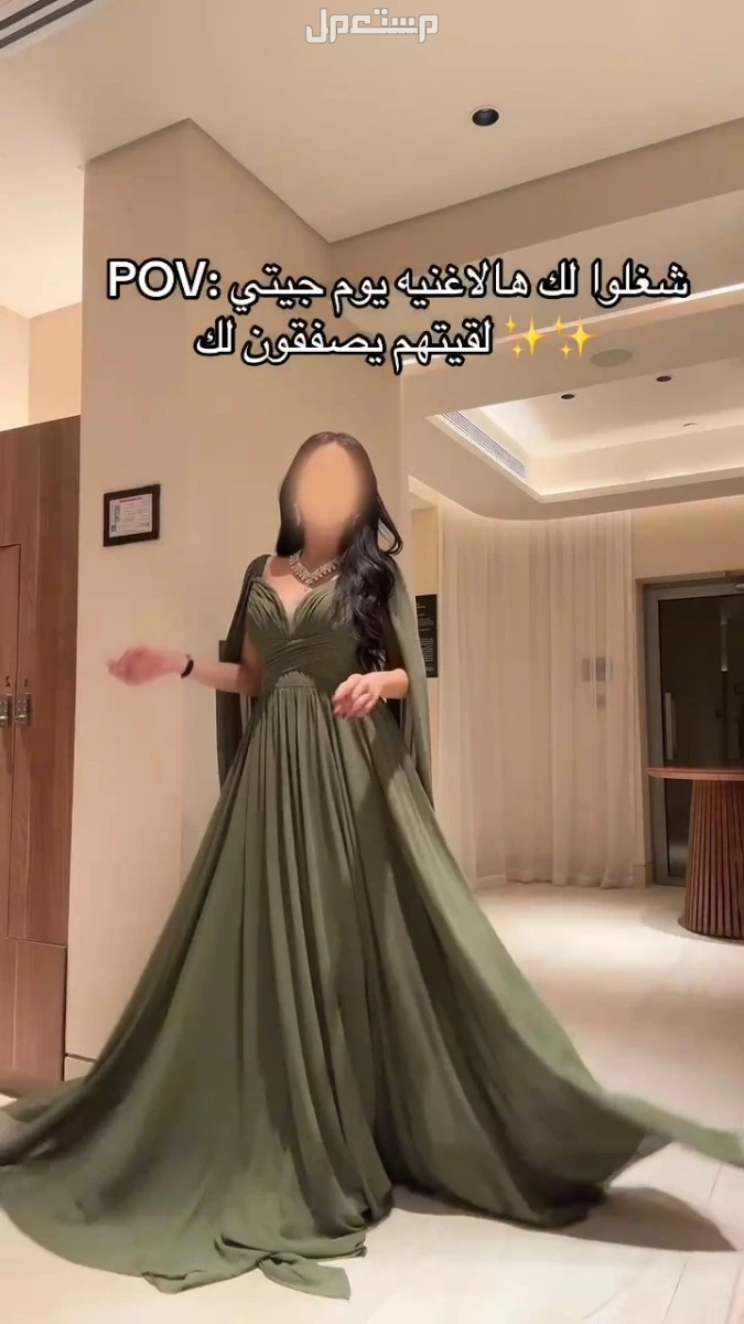 فساتين حديثة ومتنوعه لطلب ولاستفسار وتسأب 0567358943  نشحن لكافه مدن المملكة وخدمة توصيل للبيت   *المقاسات بالرقم :1.2.3.4.5.6.7  *المقاسات بل احرف:S.M.L. XL. XXL. XXXL. XXXXL   🌍موقعنا جدة