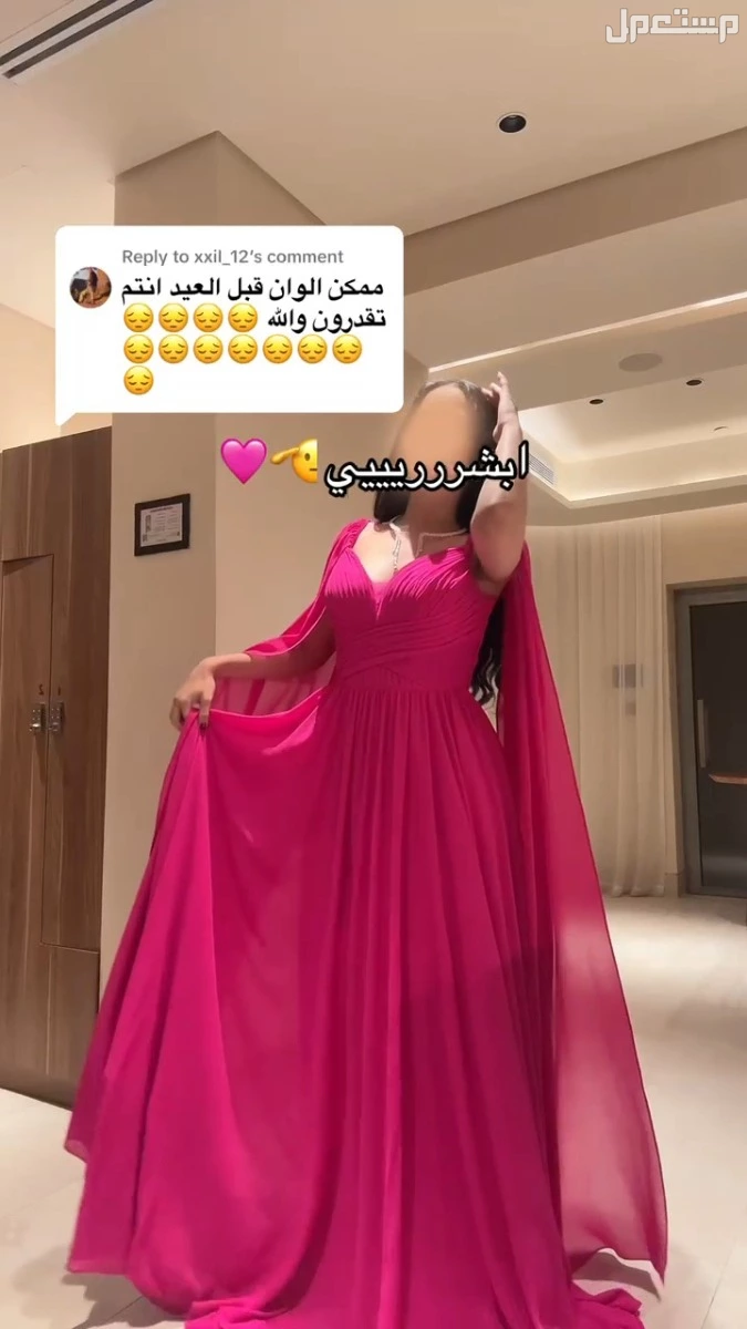 فساتين حديثة ومتنوعه لطلب ولاستفسار وتسأب 0567358943  نشحن لكافه مدن المملكة وخدمة توصيل للبيت   *المقاسات بالرقم :1.2.3.4.5.6.7  *المقاسات بل احرف:S.M.L. XL. XXL. XXXL. XXXXL   🌍موقعنا جدة