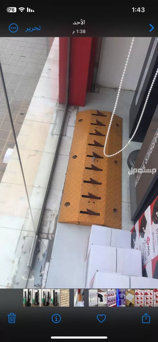 حاجز مواقف مطب شوكي عدم دخول في الاتجاه المعاكس
