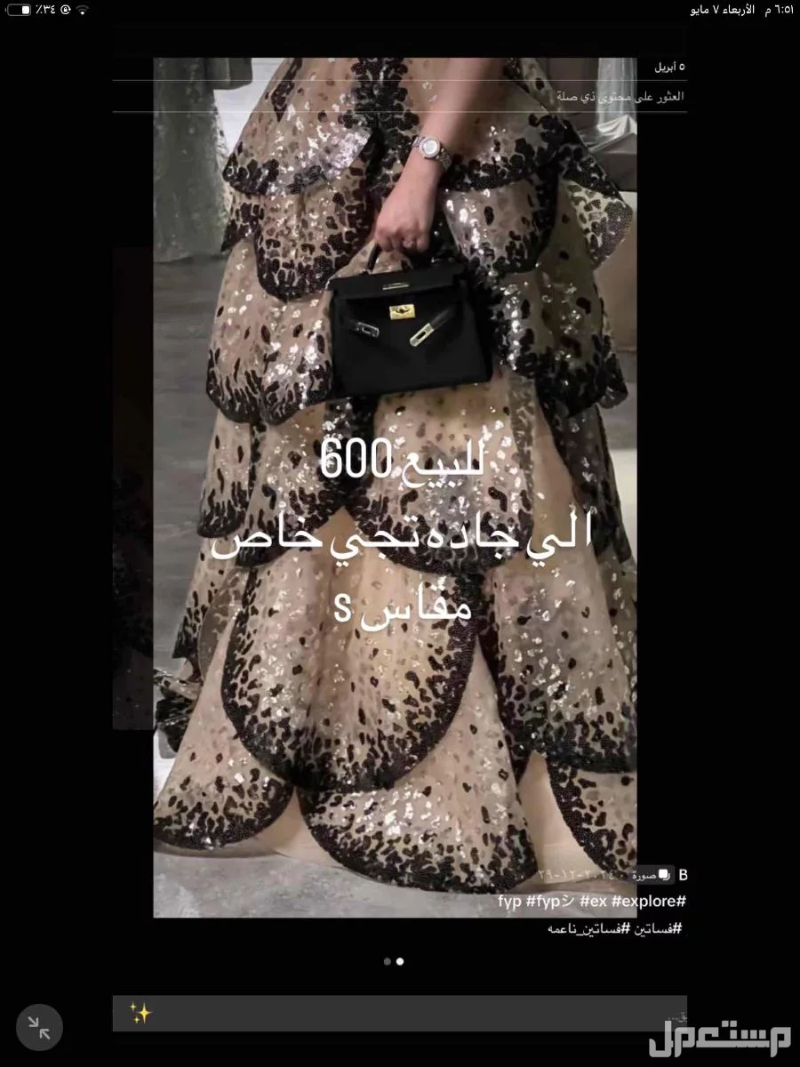 للبيع فستان مقاس سمول في المدينه  في المدينة المنورة بسعر 600 ريال سعودي