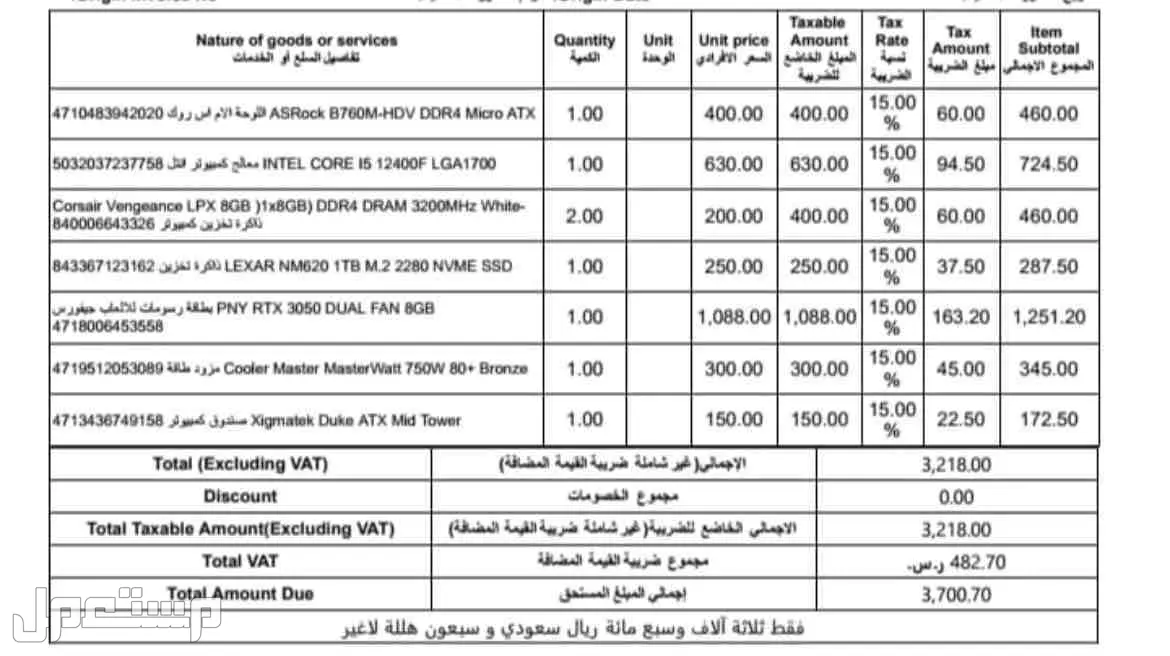 بيسي قيمنق في الرياض مجاناً للمحتاج