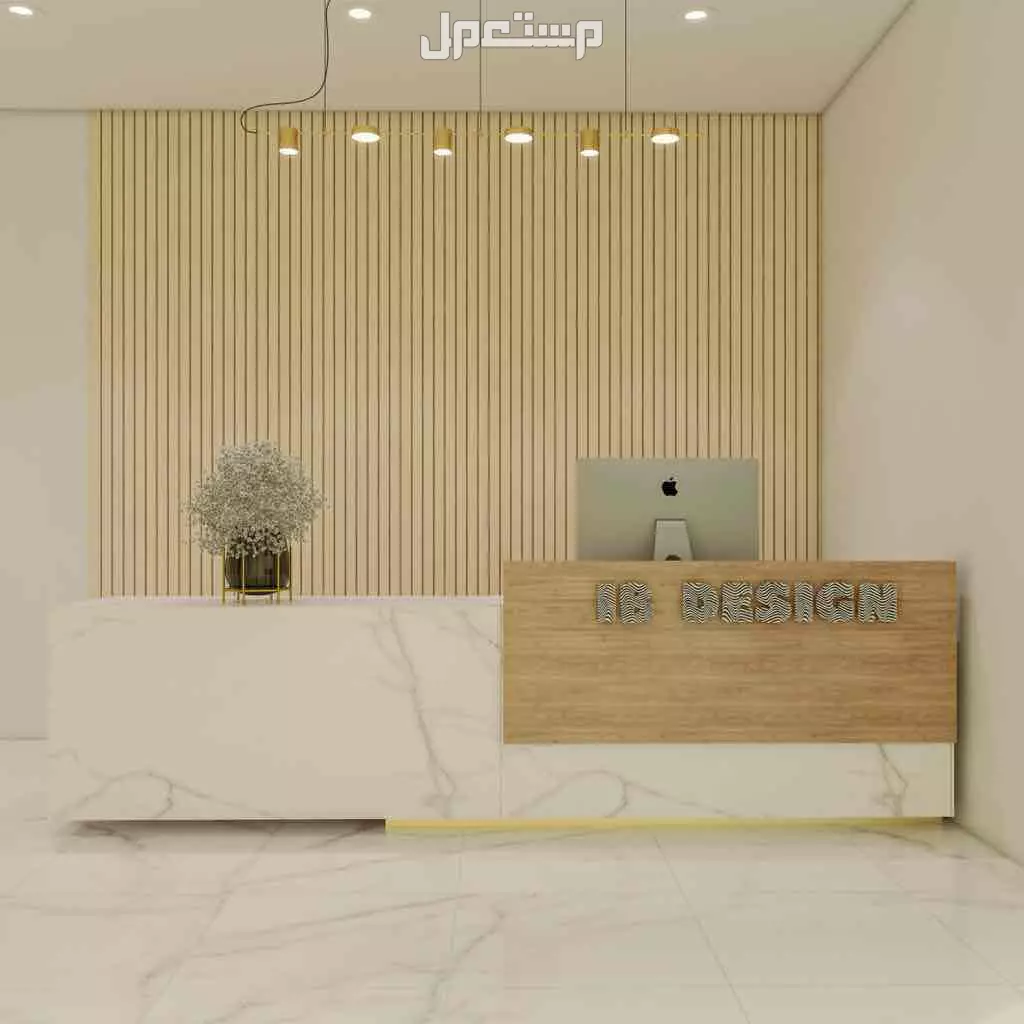 كاونترات ريسبشن استقبال تصاميم حصرية مودرن