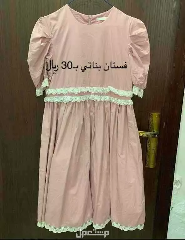 فستان في جدة بسعر 30 ريال سعودي