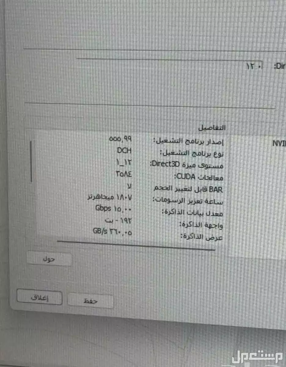 بي سي قيمنق نضيف جدا للبيع استخدام 6 اشهر