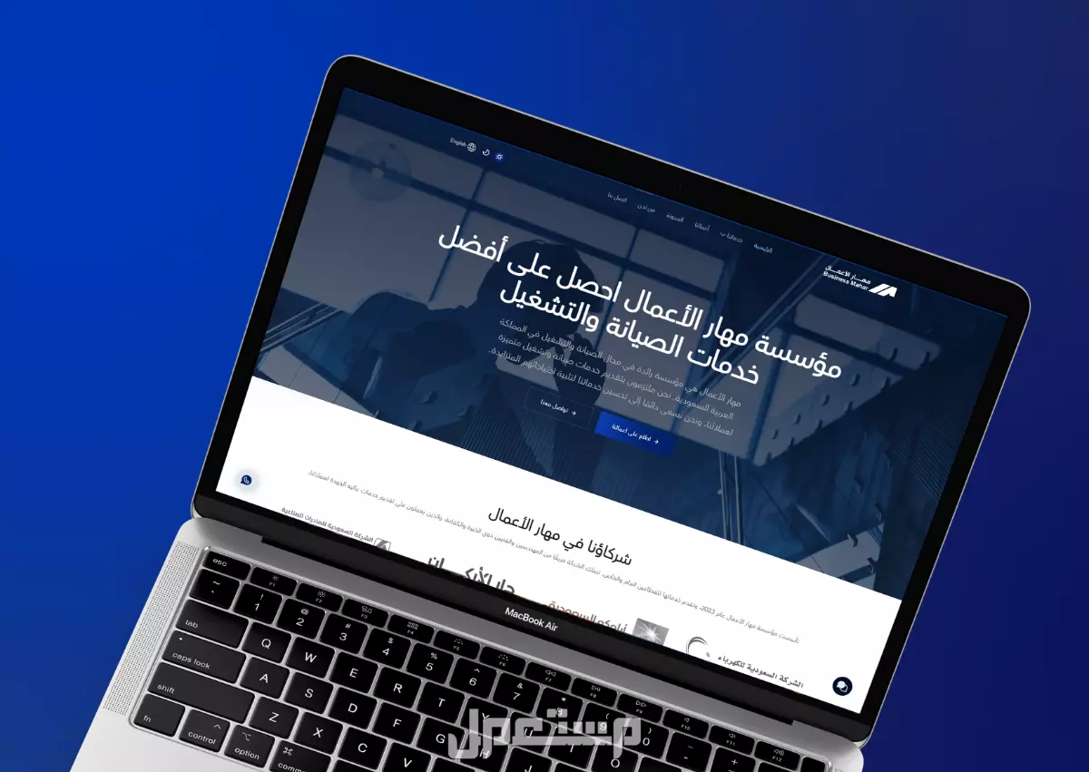 اطلب موقعك الإلكتروني أو تطبيقك الآن مع ترميز تك