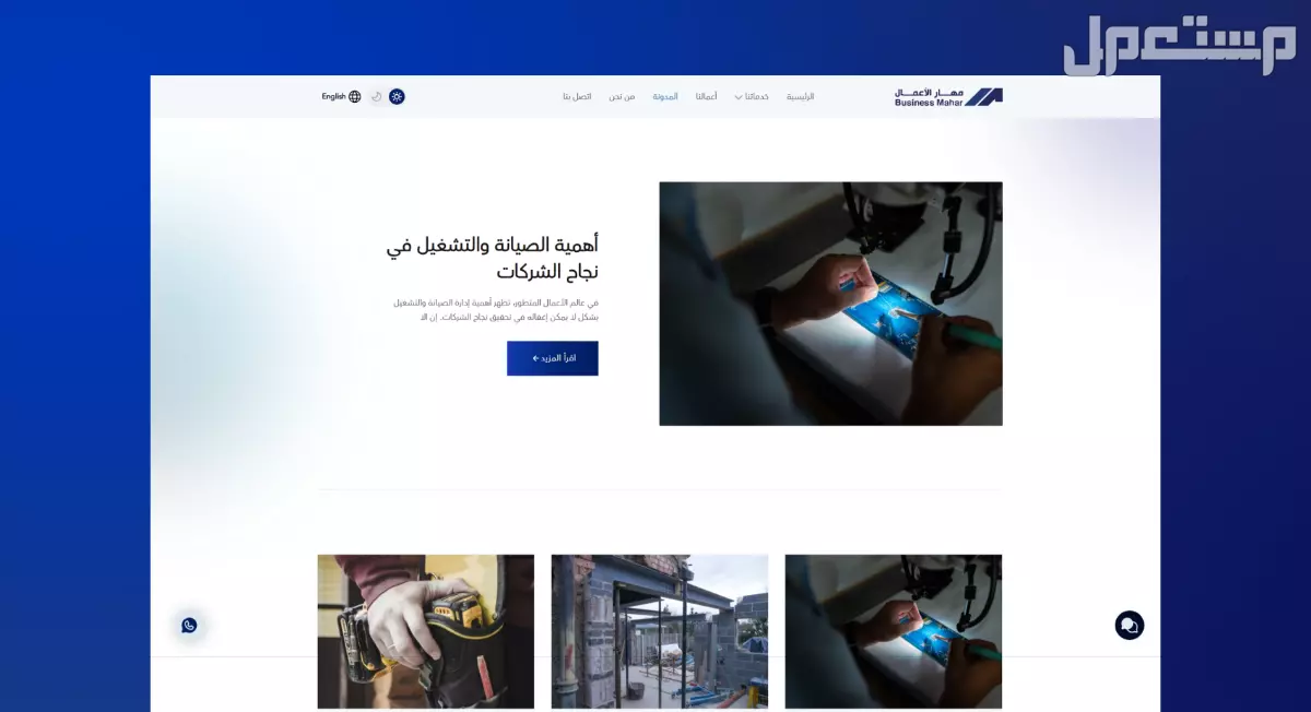 اطلب موقعك الإلكتروني أو تطبيقك الآن مع ترميز تك